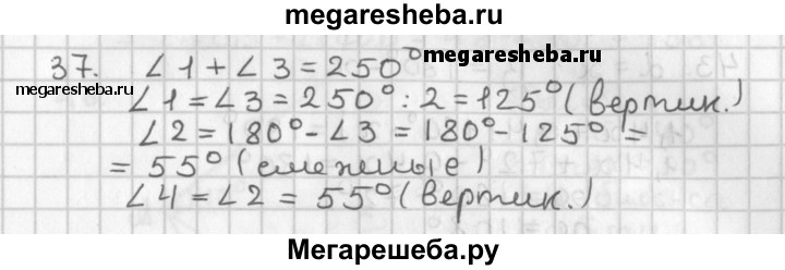 Решаем самостоятельно - 187 гдз по геометрии 7 класс Казаков