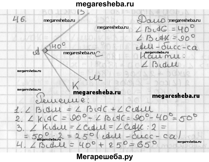 Гимнастика ума - 10 гдз по геометрии 7 класс Казаков