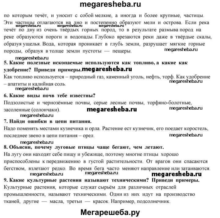 Фотографии СКОЛЬКО РАЗНООБРАЗНЫХ СОРТОВ КУЛЬТУРНЫХ РАСТЕНИЙ ВЫВЕДЕНО ЧЕЛОВЕКОМ