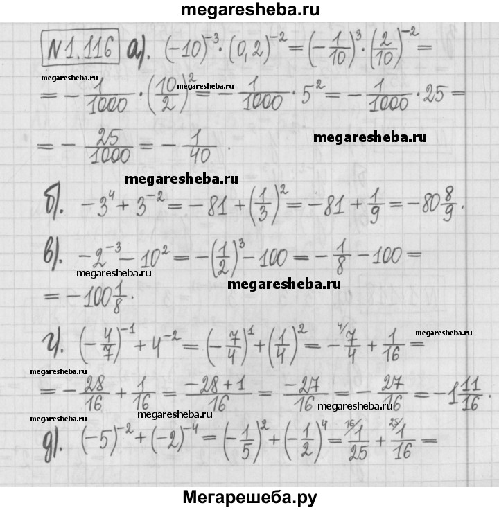 Решебник арефьева 11