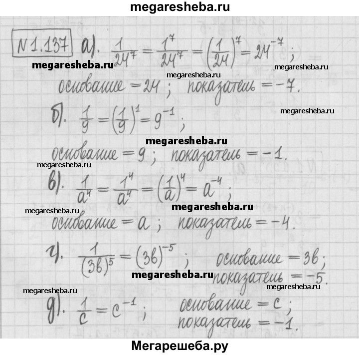 Решебник арефьева 11