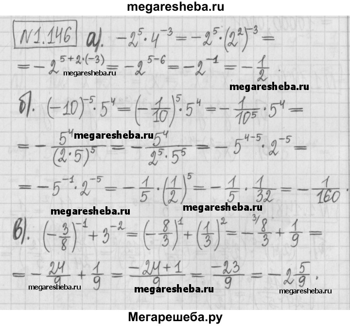 Алгебра арефьева 7 класс самостоятельные