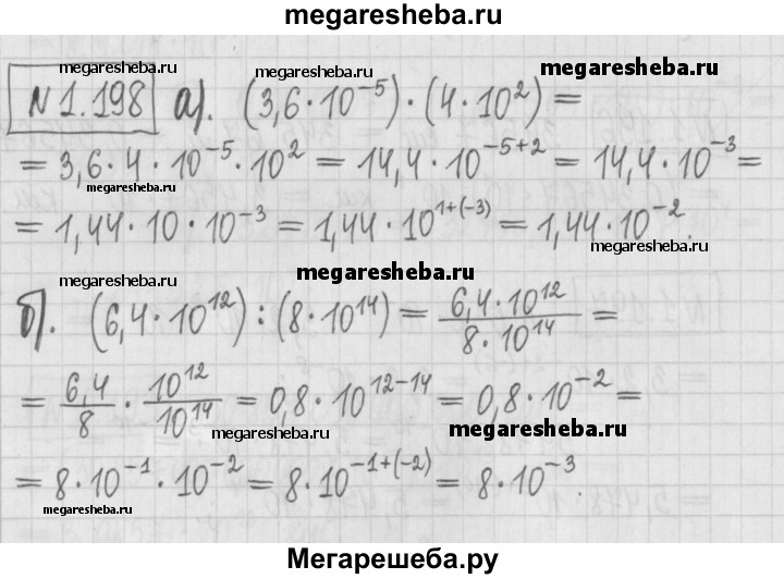 Алгебра 7 арефьев самостоятельные контрольные. Алгебра 7 класс Арефьева.