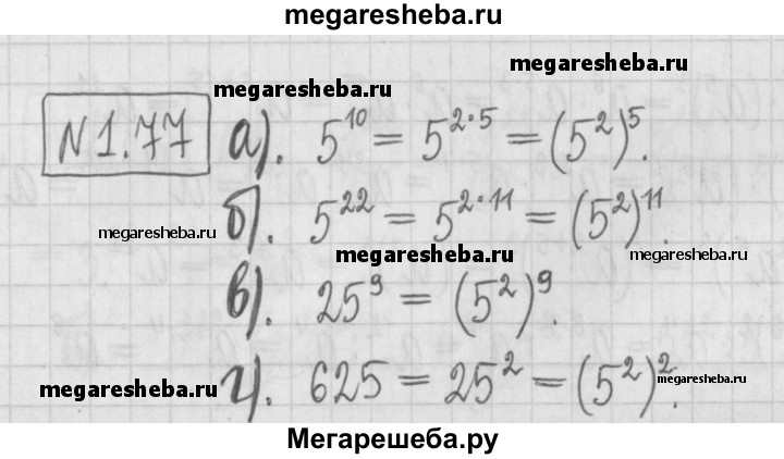 Алгебра арефьева 7 класс самостоятельные