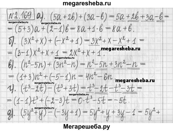 Мегарешеба ру