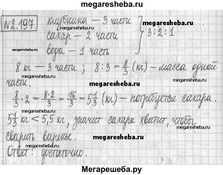 Решебник по сборнику задач по алгебре 7-9 класс Арефьева Пирютко.