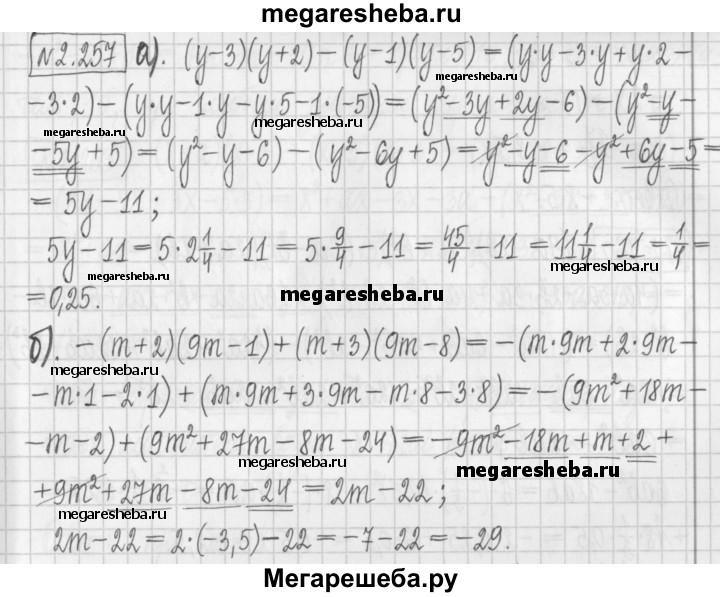 Алгебра арефьева 7 класс самостоятельные. Учебник 7 класс Алгебра Арефьева.