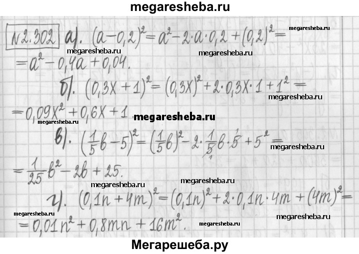 Решебник арефьева 11