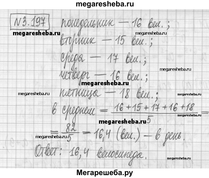 Алгебра арефьева 7 класс самостоятельные. Сборник задач по алгебре 7 класс Арефьева.