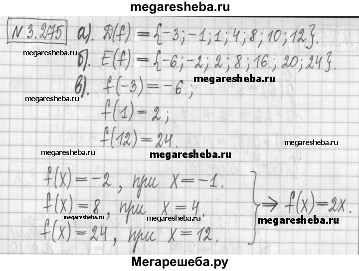 Алгебра 275