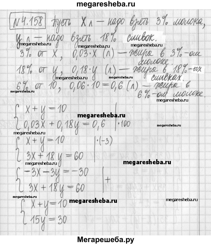 Алгебра арефьева 7 класс самостоятельные