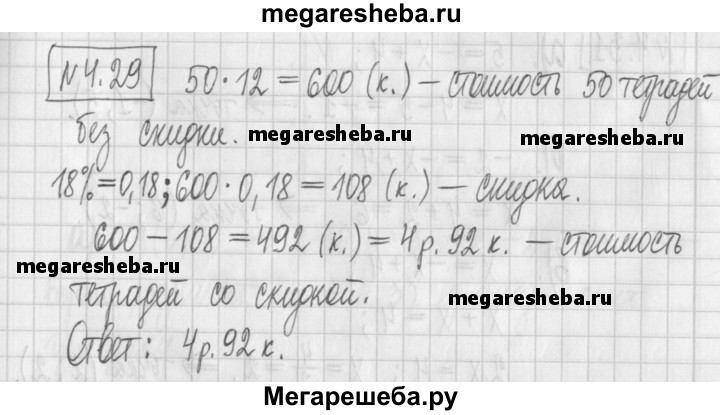 Сборник задач 6 класс пирютко