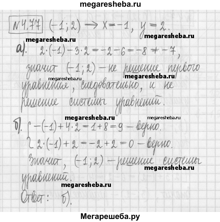 Решебник арефьева 11. Сборник задач по алгебре 7-9 класс Арефьева. Гдз сборник задач по алгебре 7-9 класс Арефьева. Сборник по алгебре 7-9 класс Арефьева. Алгебра 7 класс Арефьева самостоятельные и контрольные гдз.