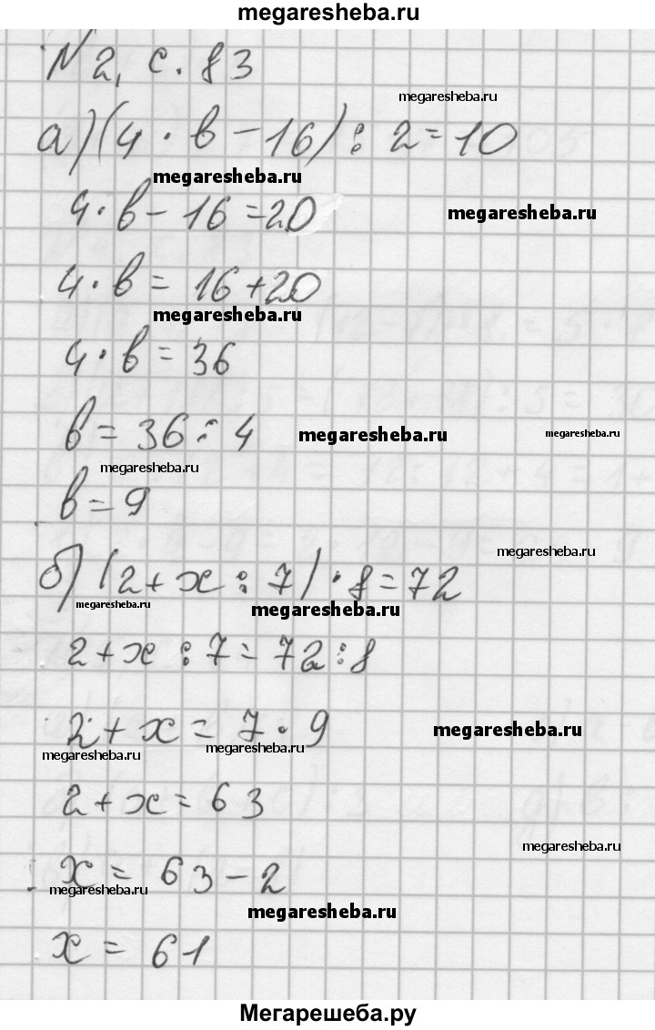 Часть 2 урок 29 - 2 гдз по математике 3 класс Петерсон