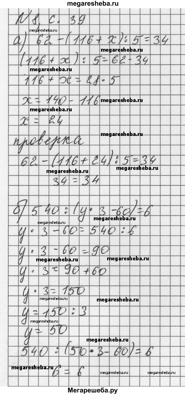 Часть 3 урок 13 - 8 гдз по математике 3 класс Петерсон