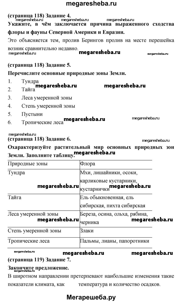 Параграф - 48 (48.49) гдз по биологии 9 класс Цибулевский, Захаров рабочая  тетрадь