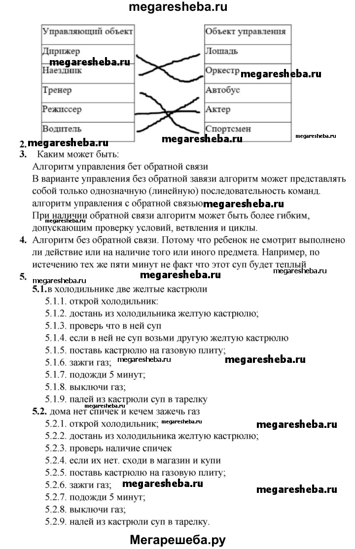 Часть 1 домашние работа - 1 (стр. 37) гдз по информатике 9 класс Семакин,  Ромашкина рабочая тетрадь