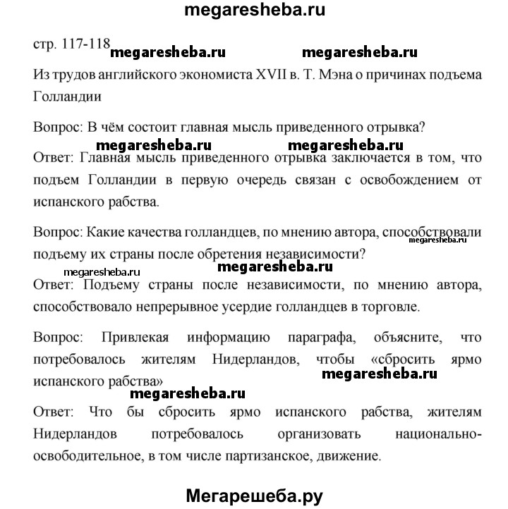 Таблица международной конференции Shtampik.com