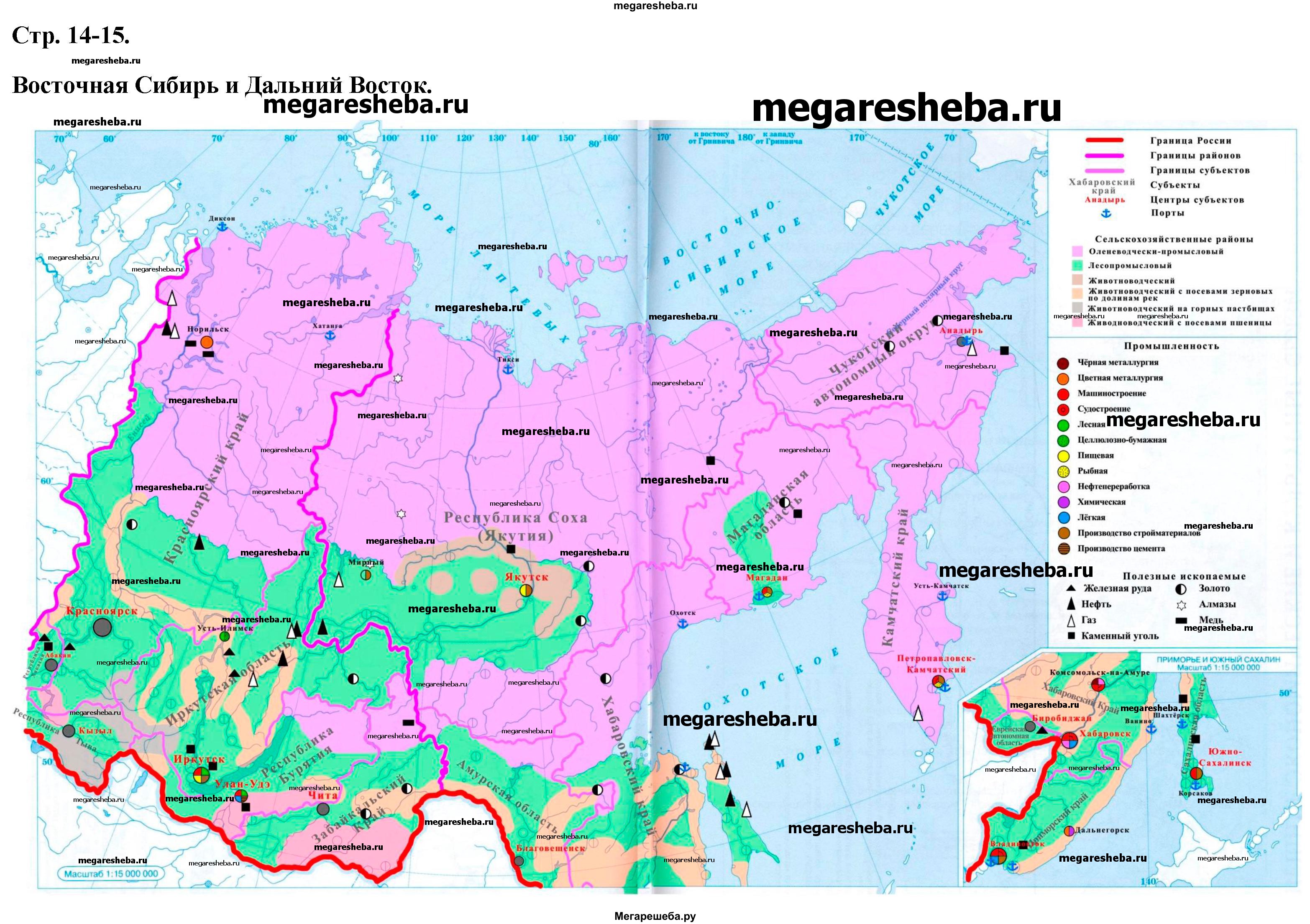 Решебник контурная карта по географии 9 класс приваловский